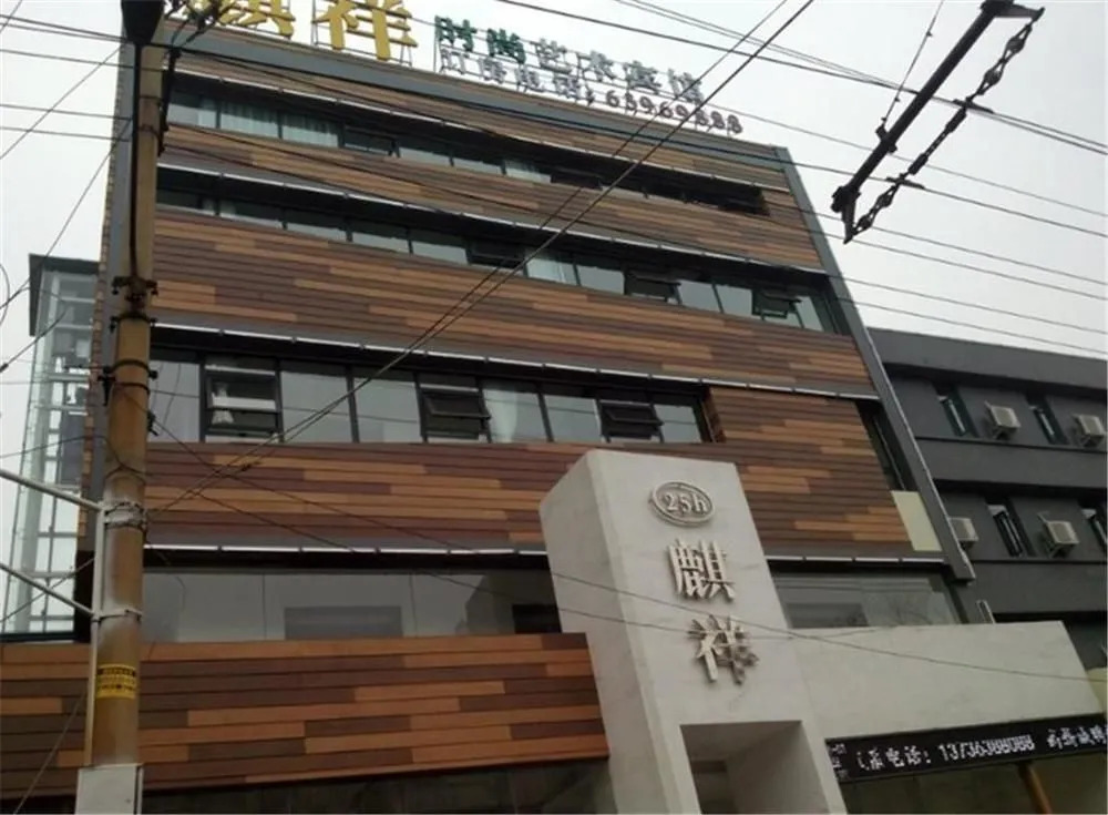 Linxiang Art Fashion Hotel