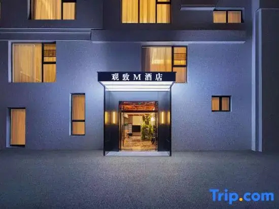 Ningbo Guanzhi M Hotel (Fubang Plaza Changjiang Road Subway Station)