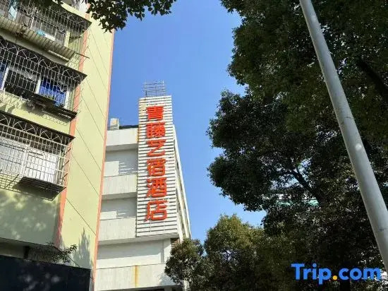 Qingteng Yisu Hotel (Ningbo Tianyi Square  Store )