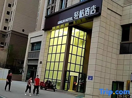 Light Orange Hotel (Urumqi Convention and Exhibition Center)