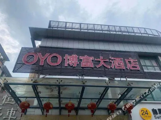 Bofu Hotel (Wuxi Bailin Plaza Store)