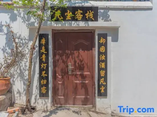 Meijuju Suites (Taishan Hongmen Branch)