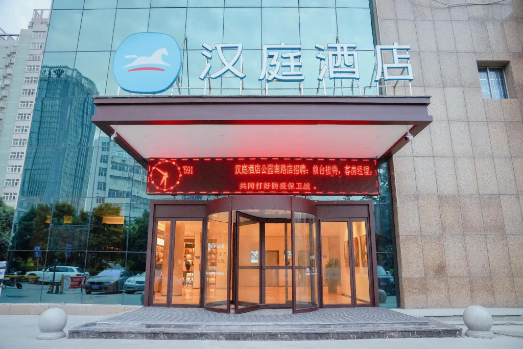 Hanting Hotel Xi'an Park South Road