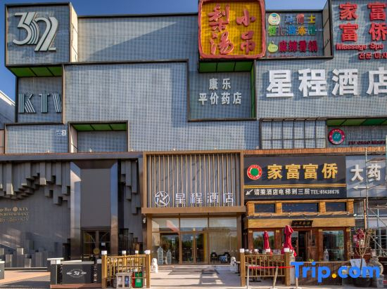 Starway Hotel Beijing New International Exhibition Airport Industrial Park