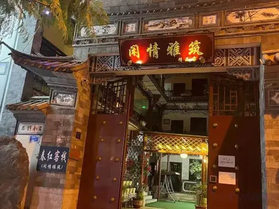 Dali Ancient City Xianqing Yazhu Boutique Inn