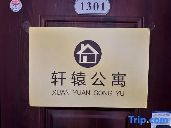 Xuanyuan Apartment (Beijing Wufutang Subway Station)