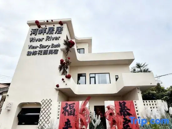 Foshan | Hepanju River View · Starry Bath Suite Detached Garden Homestay
