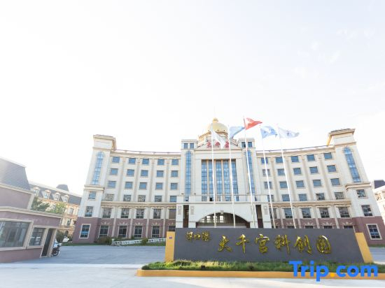 Daqiangong Holiday Hotel