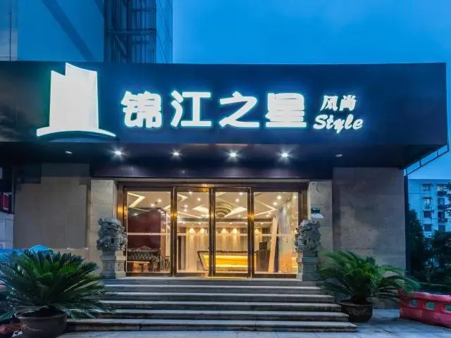 Jinjiang Inn Style Shaoxing Qingfangcheng Keyan Scenic Area