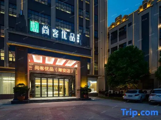 Upin Plus Hotel(Chao'an High speed Railway Station Store）