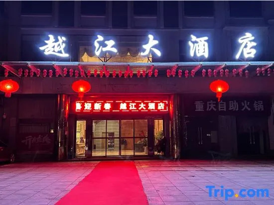 Miluo Yuejiang Hotel