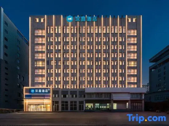 HanTing Hotel (Puyang Taiqian County Government)