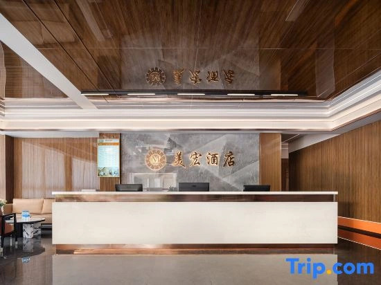 Meihong Hotel (Dehong Mangshi Airport Mangshi Square)