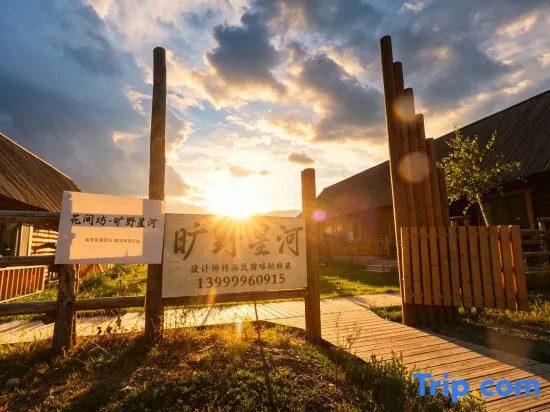 Kanas Wilderness Galaxy Homestay