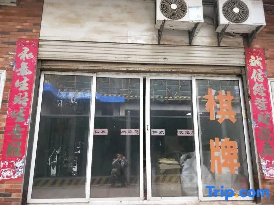 Renxin Inn