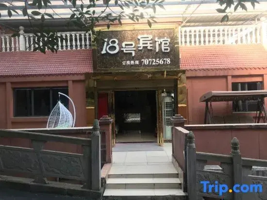 Chongqing 18hao Hotel