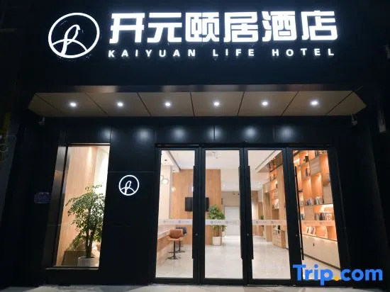 Yiju Life Hotel (Huai'an University Town)