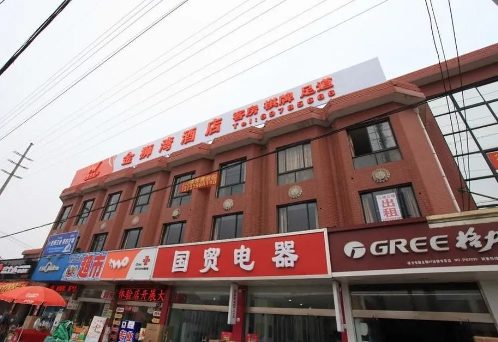 Jin Shi Wan Hotel