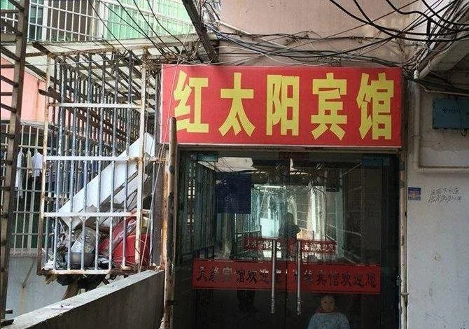 Red Sun Hotel