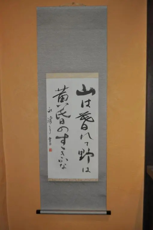 Sakara Gion