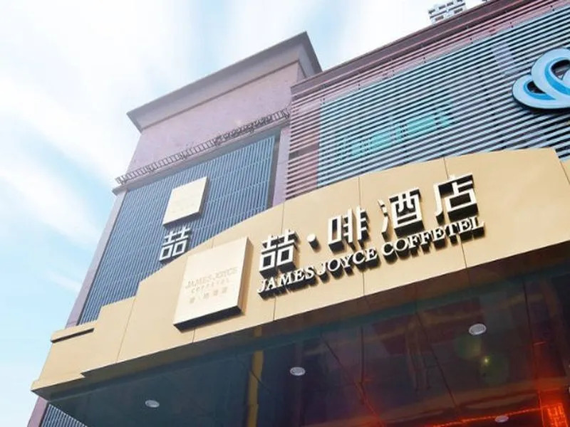 James Joyce Coffetel Hotel Guangzhou Xiaoping Metro Station