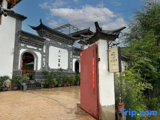 OuYang Guesthouse(No. 2 Yard)