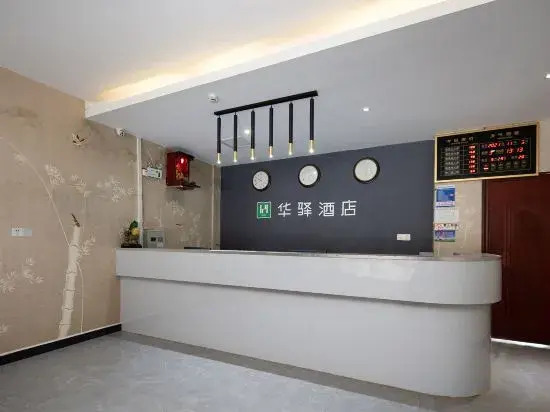 Xianglin No.1 Hotel (Changsha Medical College Hunan University of Commerce)