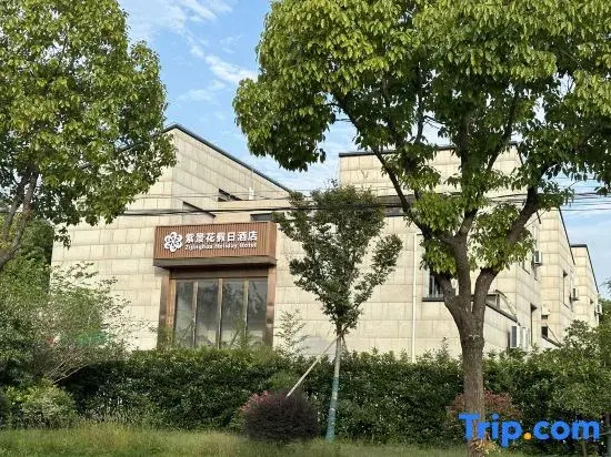 Zijinghua Holiday Hotel (Xinchang Ancient Town)