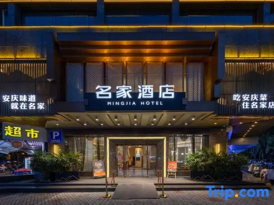 Anqing Mingjia Hotel