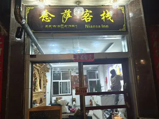 Shangri-La Qinghuan Scenic Homestay (Dukezong Ancient City Dafosi Prayer Wheel)