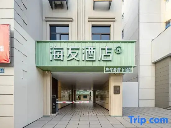 Hi Inn Ningbo Fenghua Wanda Plaza