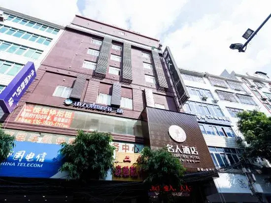 Celebrity Hotel (Jincheng Central Pedestrian Street People's Hospital Store)
