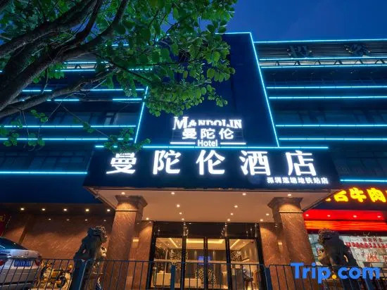 Mandolon Hotel (Shenzhen Liantang Metro Station Store)