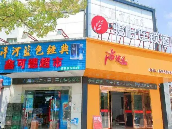 Junyi Hotel (Shanghai Chongming District Xue Gong Road )