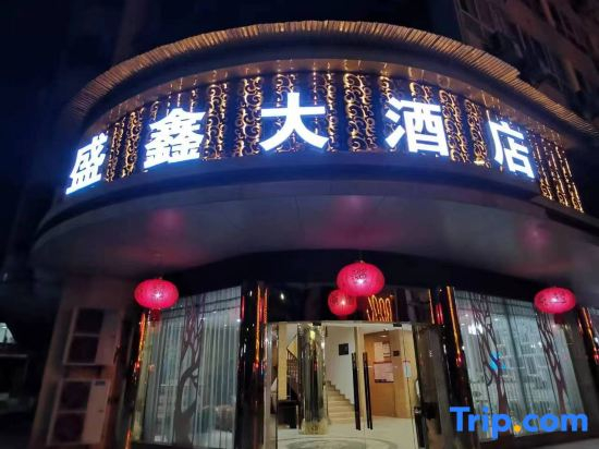 Shengxin Hotel