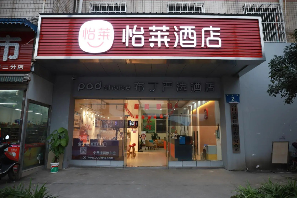 Elan Inn Chengdu University Shiling Metro Station