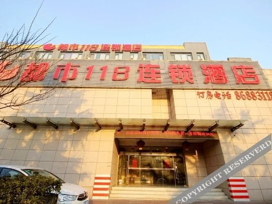 City 118 Hotel Qingdao Jinggangshan Road