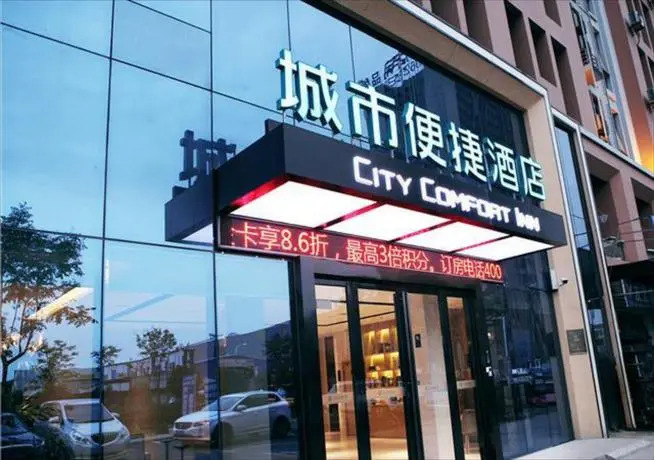 City Comfort Inn Hefei Feihe Road