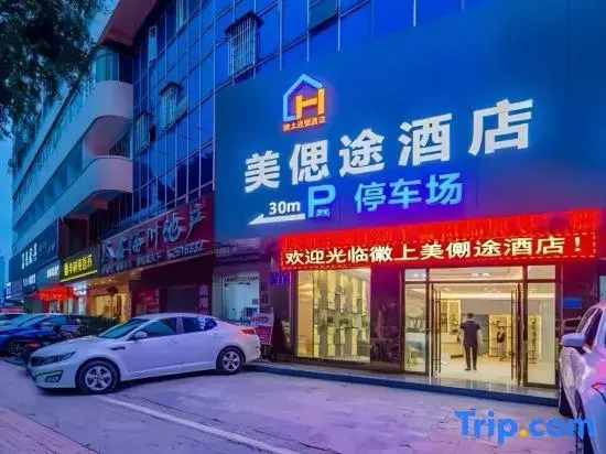 Guangfei Meisitu E-sports Homestay (Huizhou West Lake Park Bus Station)