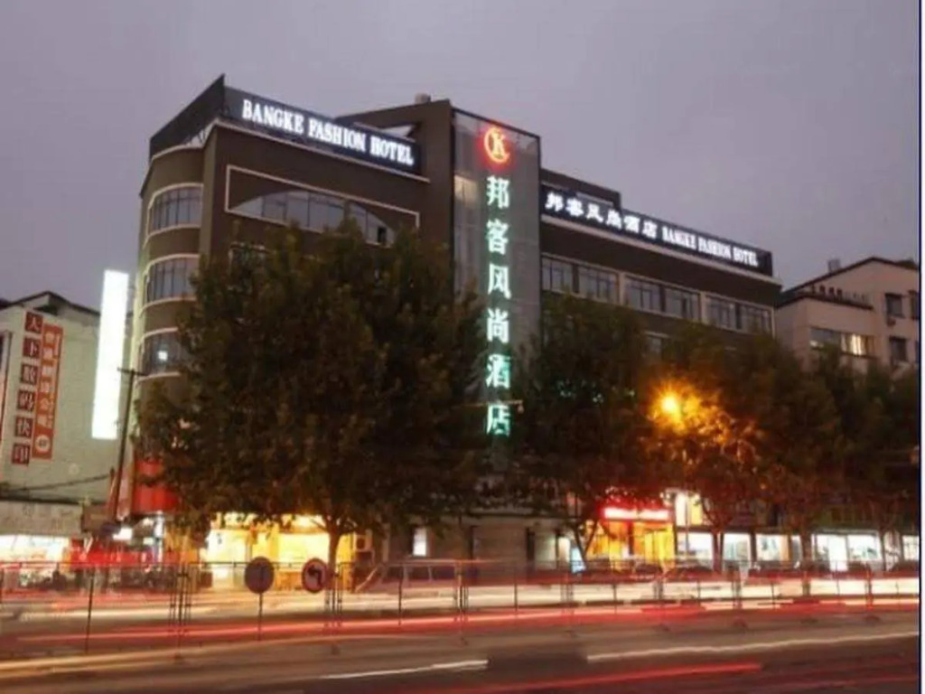 Yiwu Bangke Business Hotel