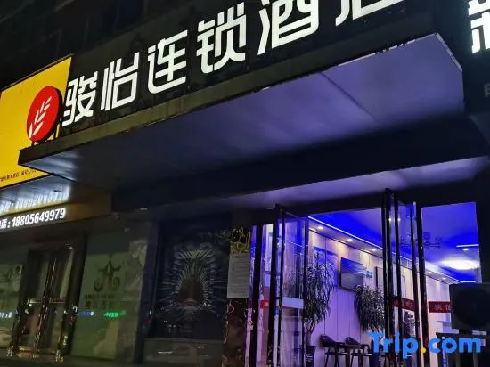 Junyi Hotel Chain (Huoqiu Guangming Avenue)