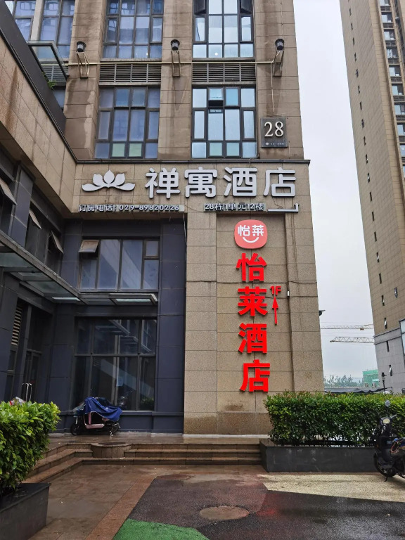 Elan Inn Xi'an Bei Station Nan Plaza