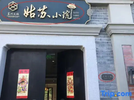 GuSu Yard CangXi Mansion