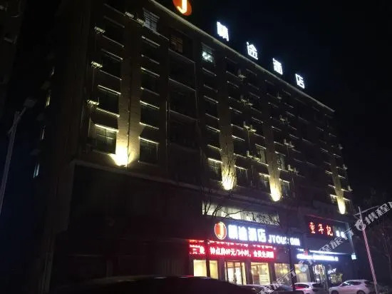 Jtour Inn (Huanggang RT-Mart)