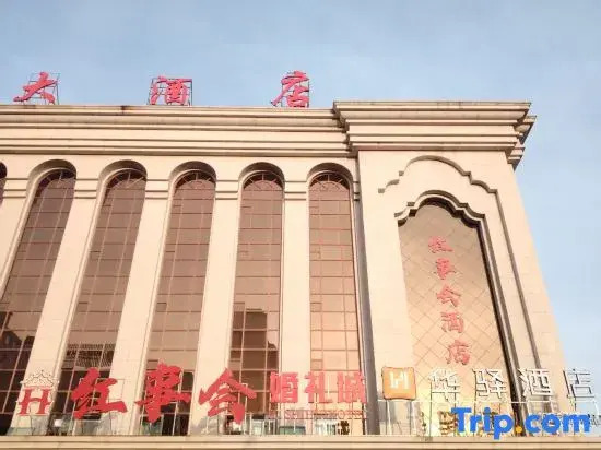 Red Cross Hotel (Tongliao Huolingole Railway Station Huolinhe Night Market Branch)