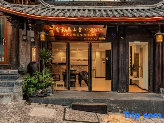 Yunman Mu Mountain SnowPanoramic Aesthetic Vacation Courtyard Viewing the Ancient City Snow Mountain