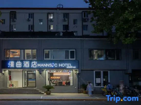 Mannsic Hotel（Beijing Wangfujing Peking Union Medical College Hospital）