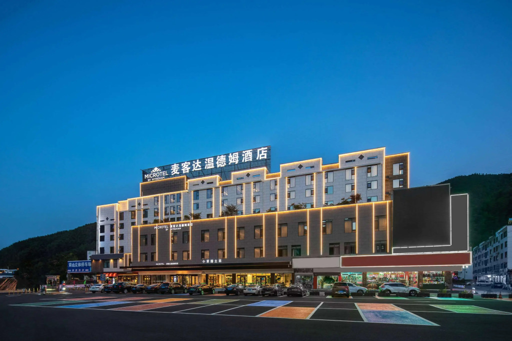 Microtel by Wyndham Huangshan Tangkou