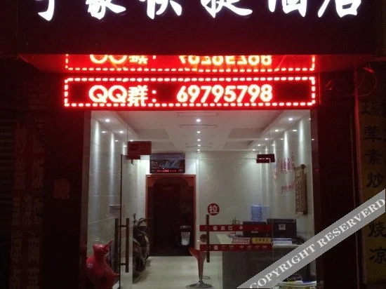 Yu Hao Hotel