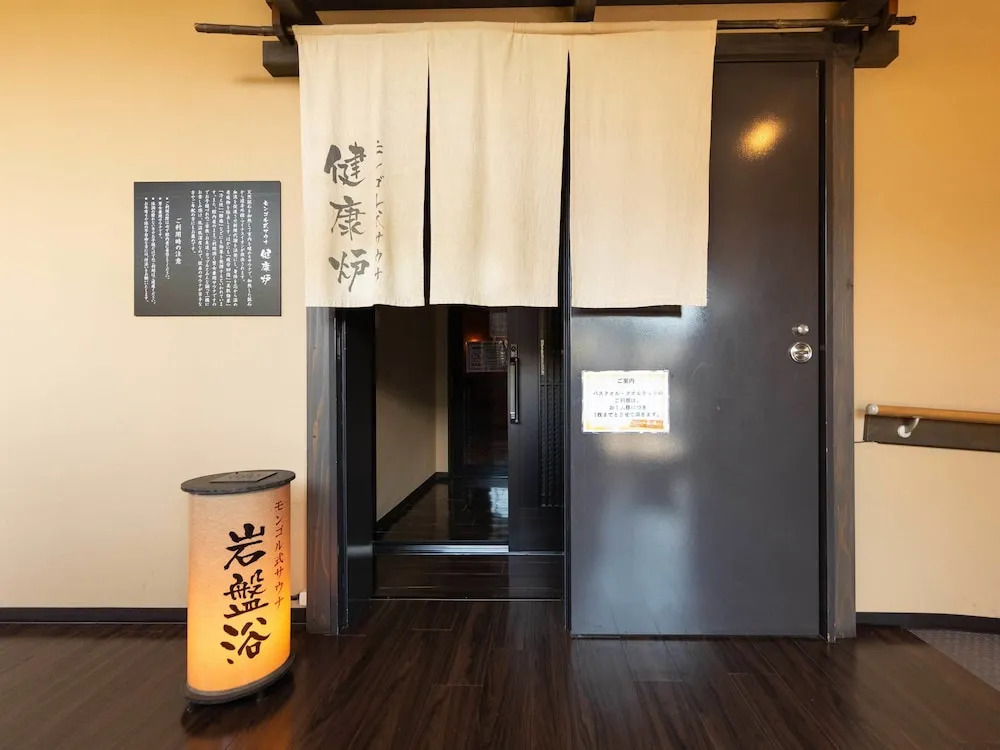Katsuragi Onsen Happuu No Yu